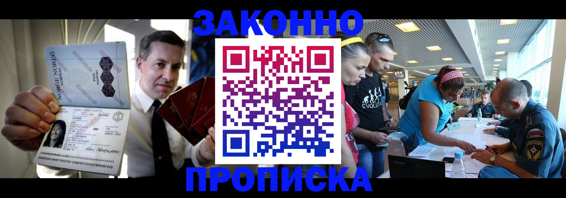 временная регистрация 2025 в Озёрах