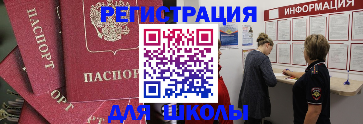 прописка от собственника в Озёрах