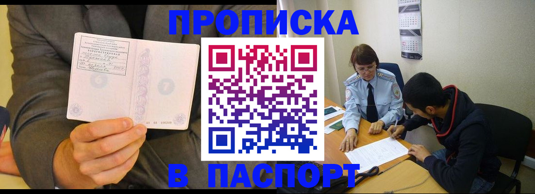 временная регистрация надежно в Озёрах