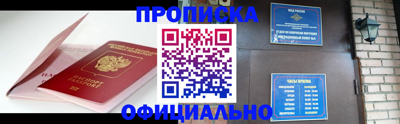 временная регистрация адрес в Озёрах