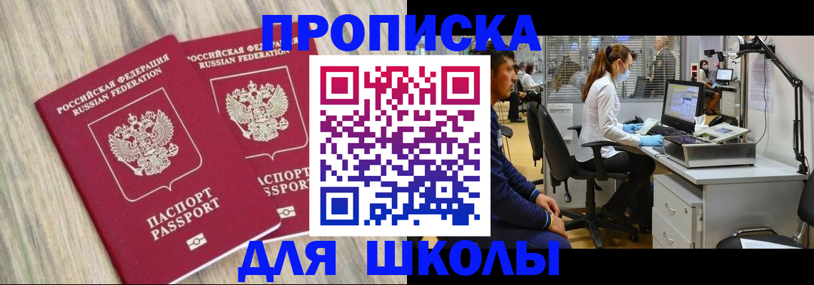 прописка от собственника в Озёрах